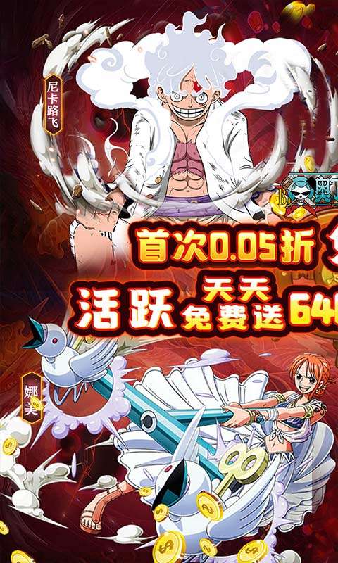 奥丁之锤(免费海贼0.05折)0