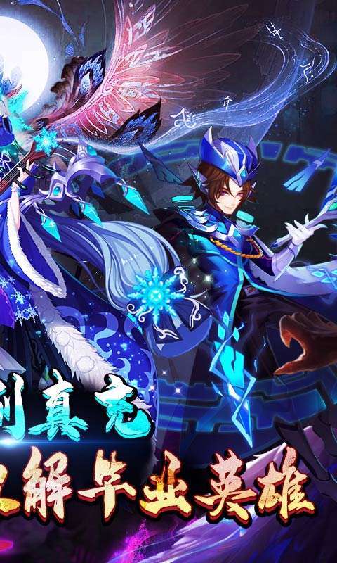 塔防镇魂师(魔改毕业赵云刷真充)1