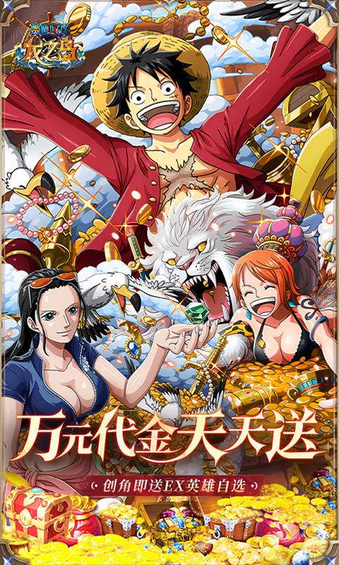 龙之岛(0.1折送万元代金)0