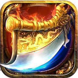 霸刀传奇（经典传奇）