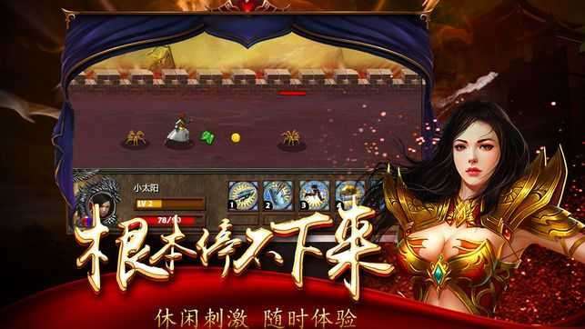 bt传奇满vip无限元宝金币版合击版2