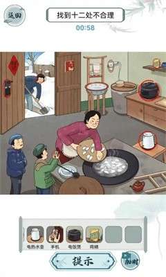 怀旧找茬1