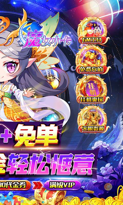 魔女小卡(养老0.05折免费版)1