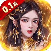 天天有喜2(0.1折送美人封爵)