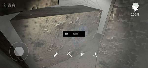 孙美琪疑案郎威2