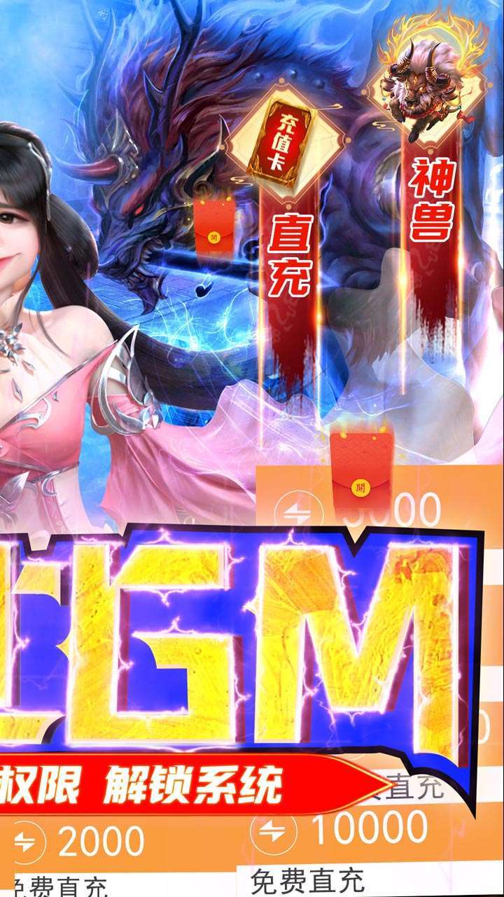 那一剑江湖(BT送百万真充)1