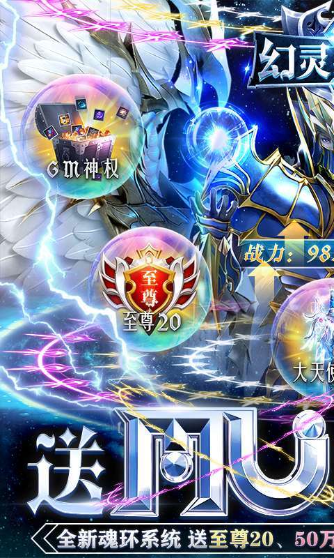 幻灵战歌(送MU极品魂环)0
