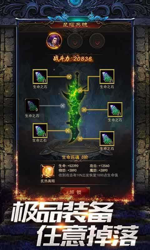 神途倍攻单职业3