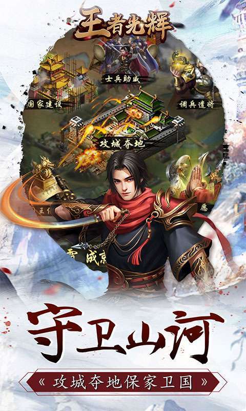 王者光辉(挂机无限抽)3