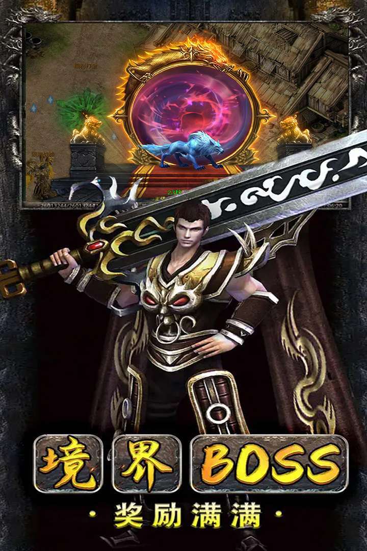 猛将天下安卓版0