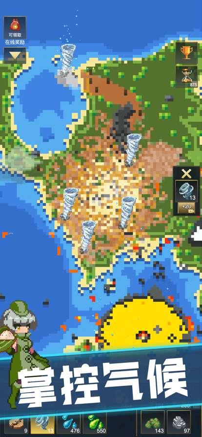 上帝模拟器ios版1