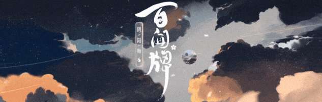 阴阳师百闻牌最新版本 空弦绮话全新版本活动6月即将上线