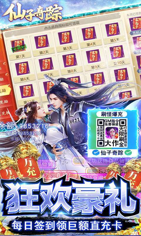 仙子奇踪(真手撸直充)4