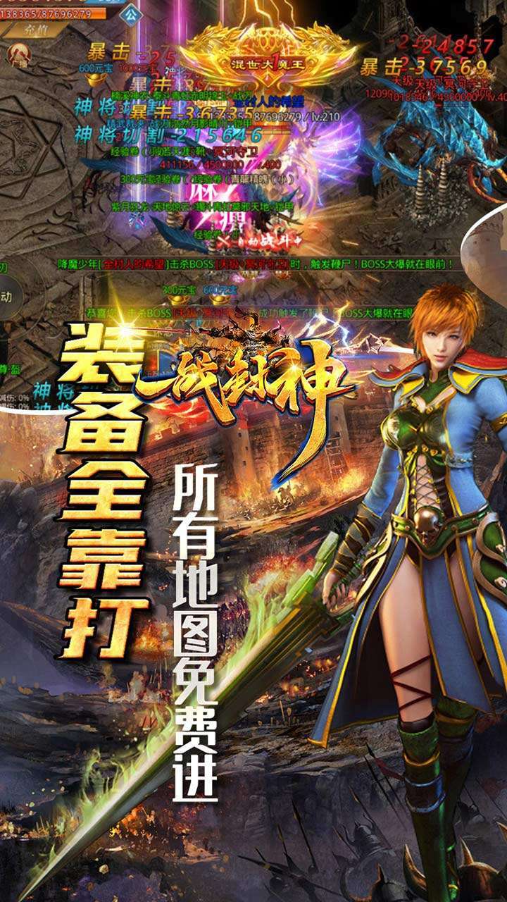 一战封神(高爆单职业)2