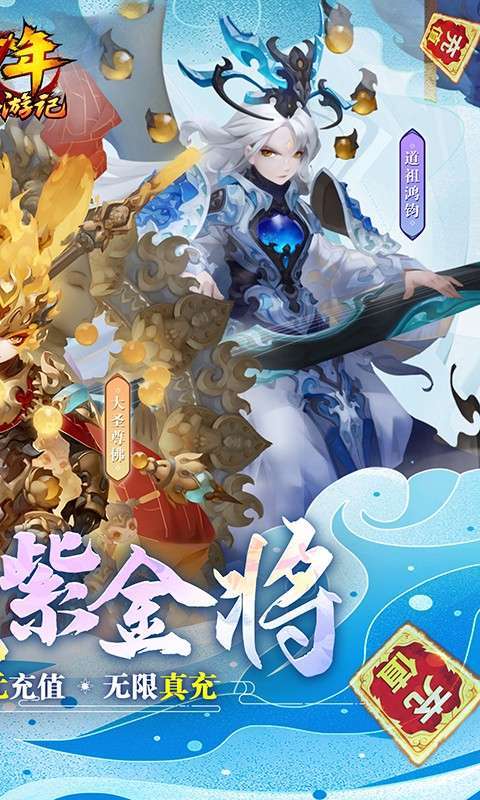 少年西游记(送毕业金蝉)1