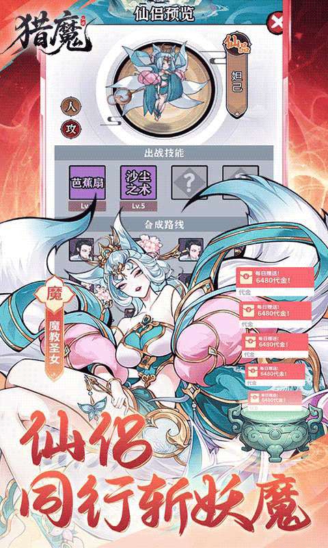 猎魔(0.1折免费买断版)4