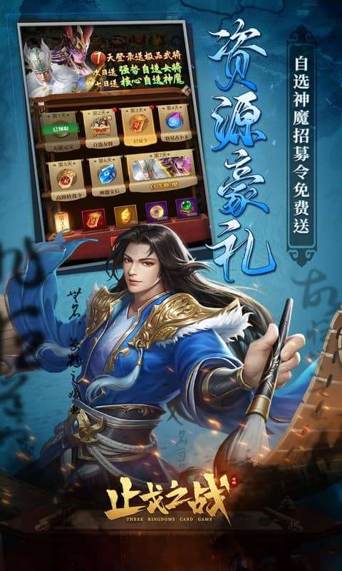 止戈之战(1折畅玩版)4