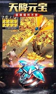 冰封传奇攻速版1