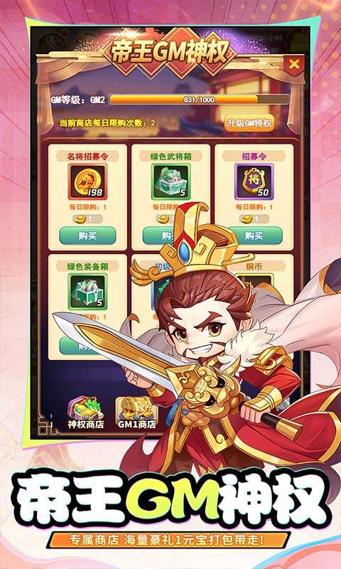 雄霸天地(0.05折买断版)2