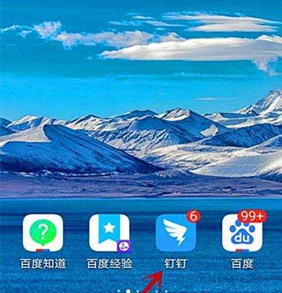 钉钉可以请婚假吗-钉钉请婚假的操作教程