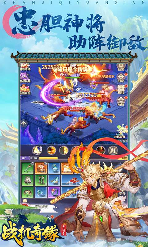 战机奇缘(开箱子)2