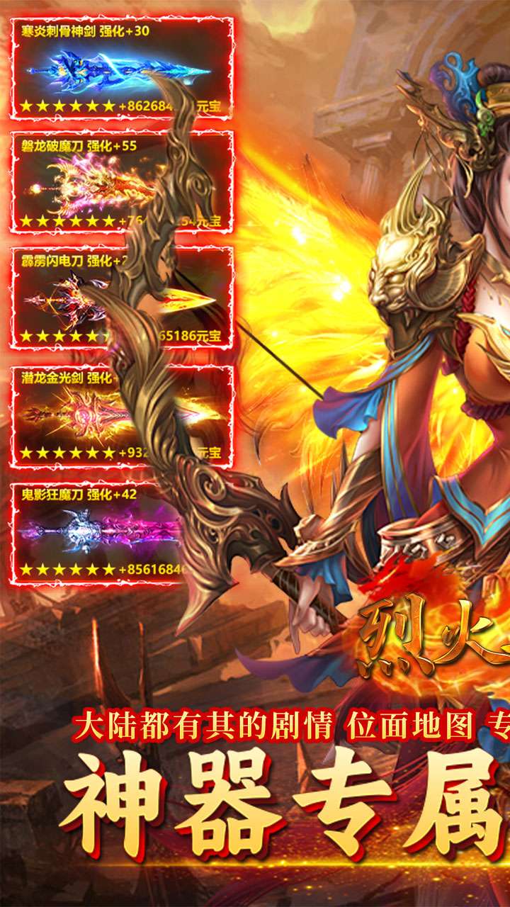 烈火骑士（龙胆专属传奇）0