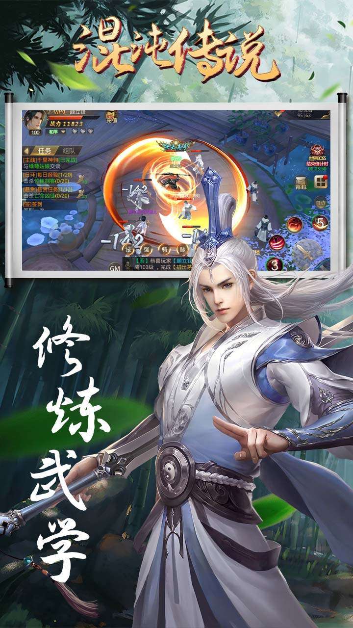 混沌传说(天天送元宝)3