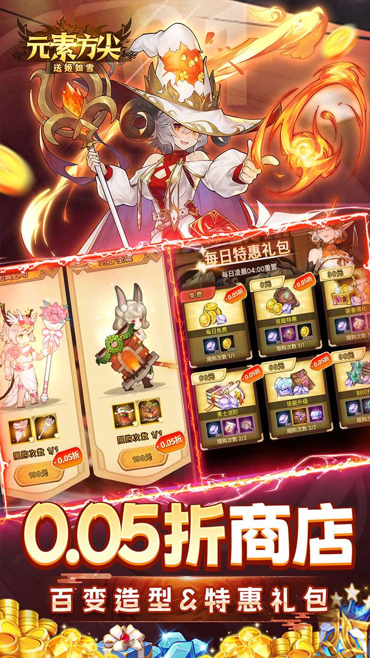 元素方尖(0.05折送姬如雪)2