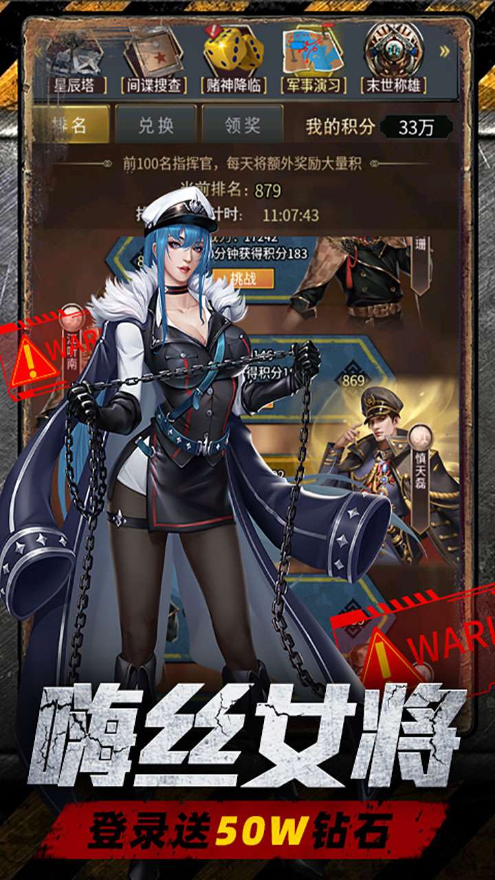 地球保卫战(0.05爆衣服)(同名:末日4)3