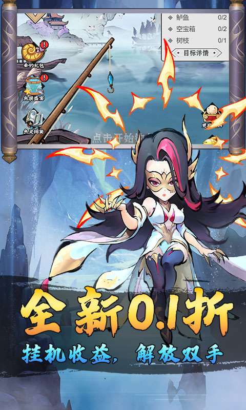 仙迹(0.1折资源买断)1