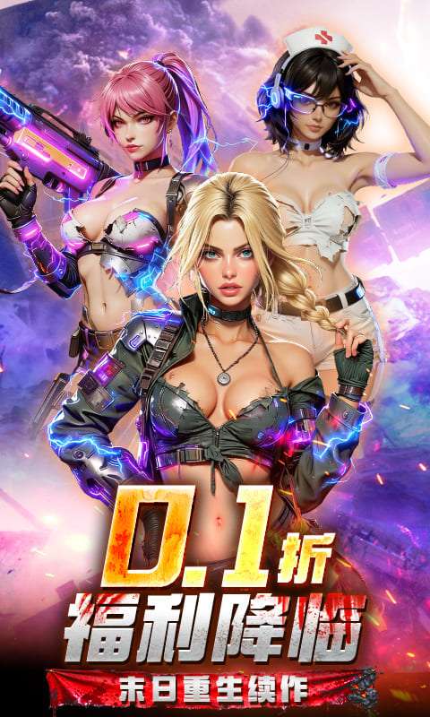 2047(0.1折天天送648)0