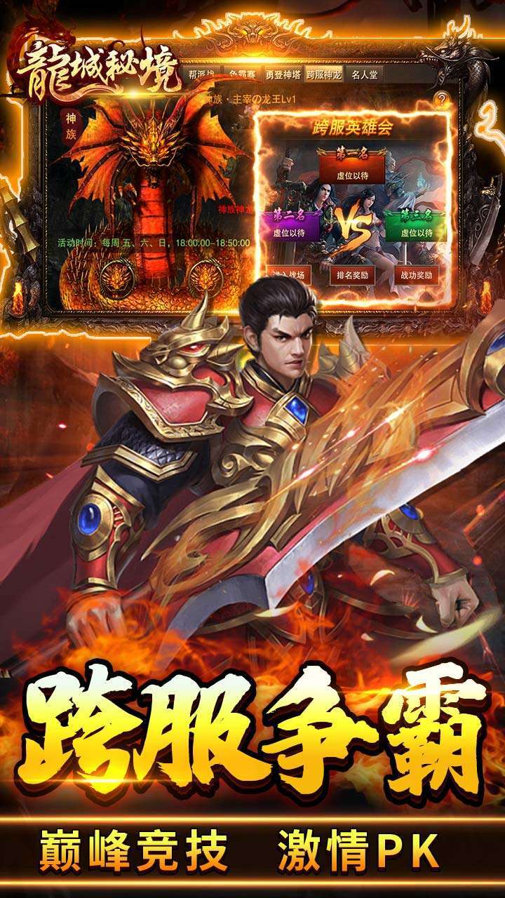 龙城秘境(BT-特权全免费)4