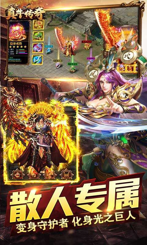 真牛传奇(奥特无限刀)4