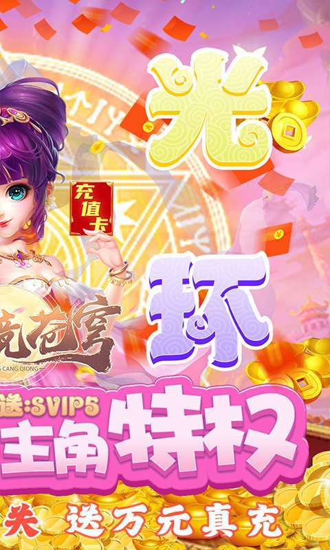 仙境苍穹-送主角光环1