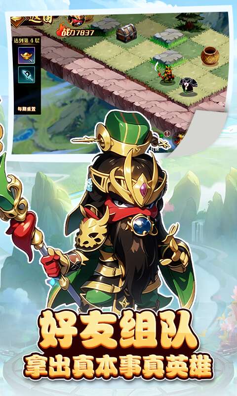 神奇三国(0.1折天天送6480)3