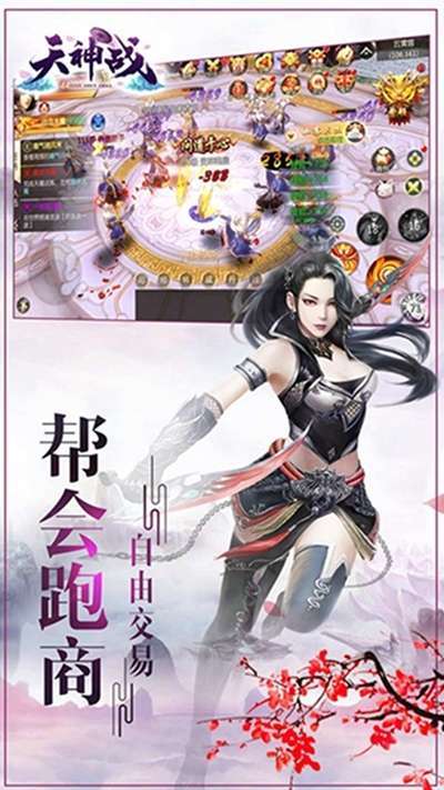天神战(资源无限领)1