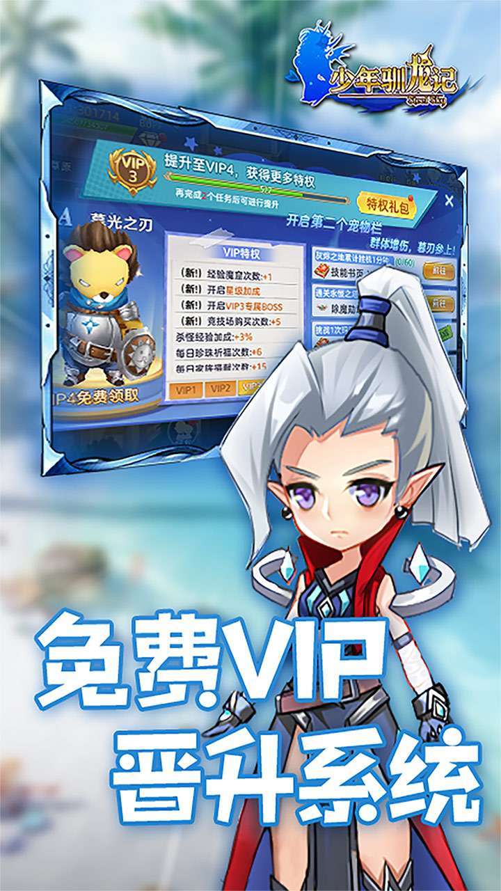 少年驯龙记(线下高返满V版)1