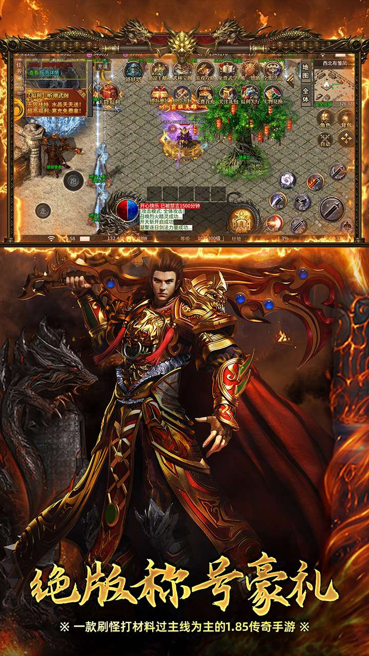 君临传奇（完美世界传奇）3