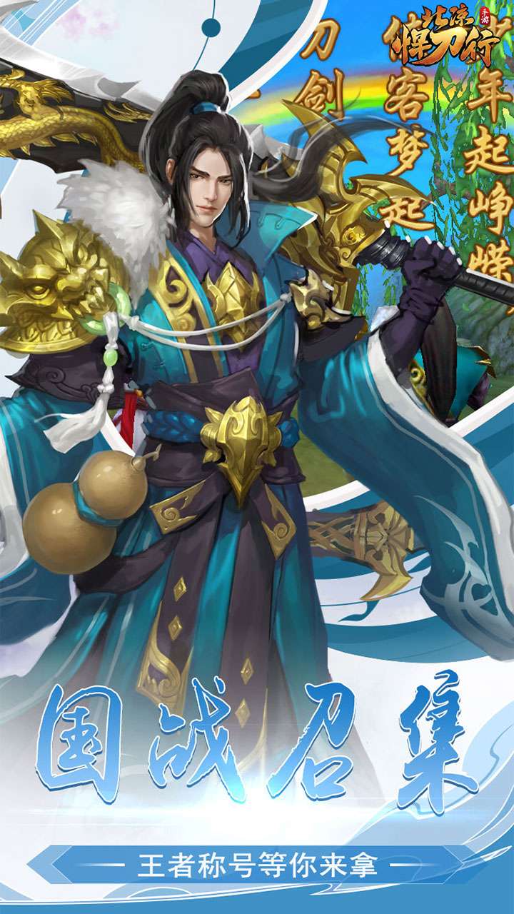 北凉悍刀行（登录送梦魇时装）2