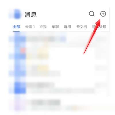 飞书会议如何投屏-飞书会议投屏的方法