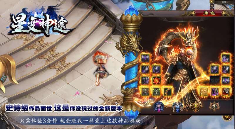 星变神途打米版2