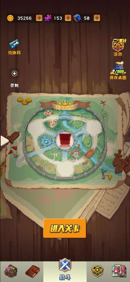 勇者揍恶龙ios版1