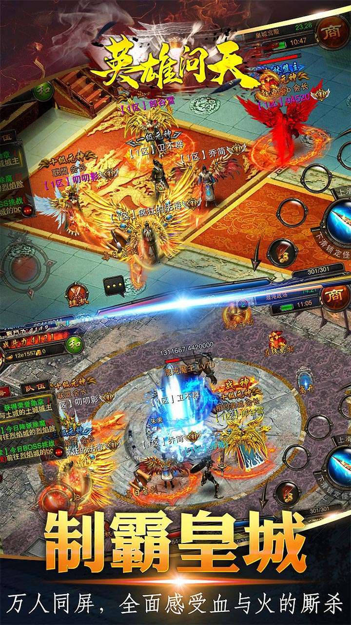 英雄问天(送满V十倍高爆)0