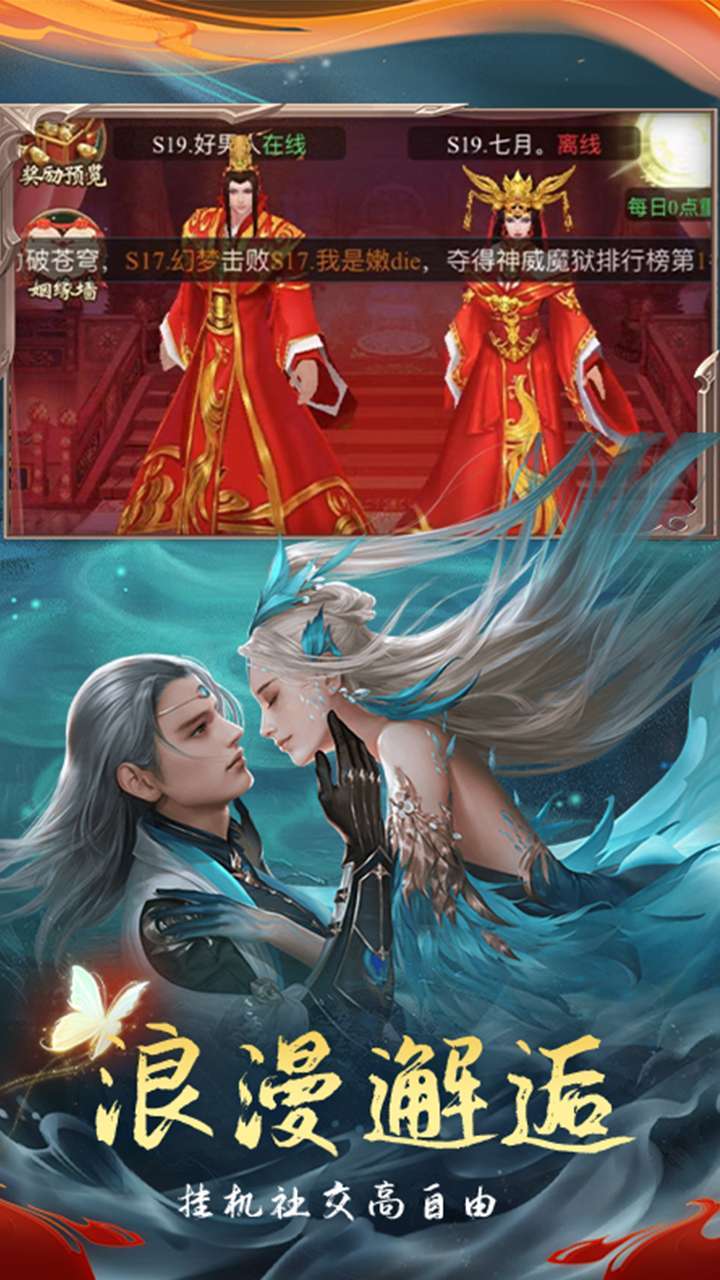 伏魔诀(无限送充值)3