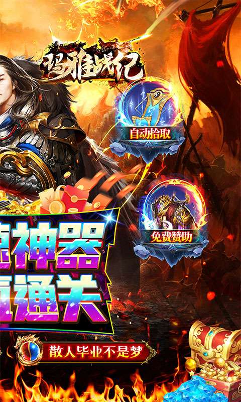 玛雅战纪(高爆攻速神器)1