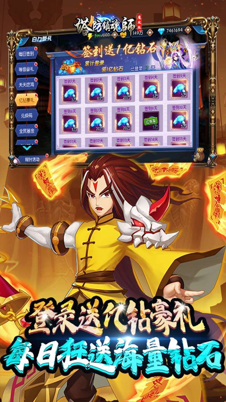 塔防镇魂师(BT-送GM魔改刷充)3