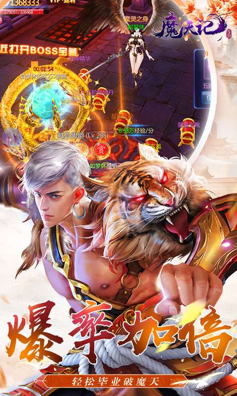 魔天记3D(0.1折每日福利648)4