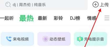 铃声多多怎样剪辑铃声-铃声多多剪辑铃声的方法