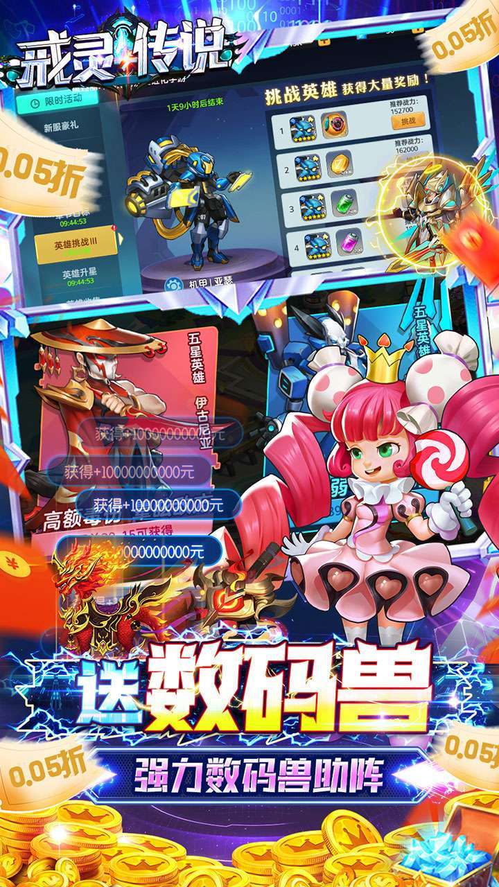 戒灵传说(0.05返利送神话英雄)4