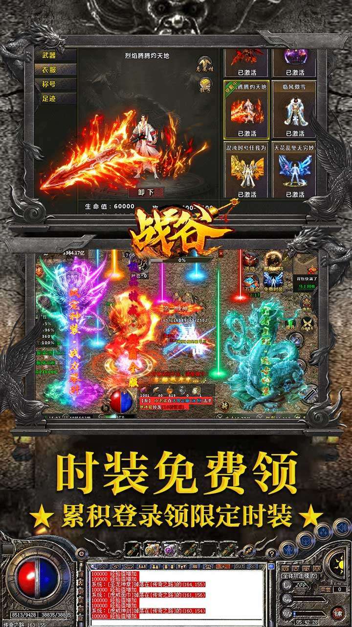 战谷(BT-百爆无限刀)2